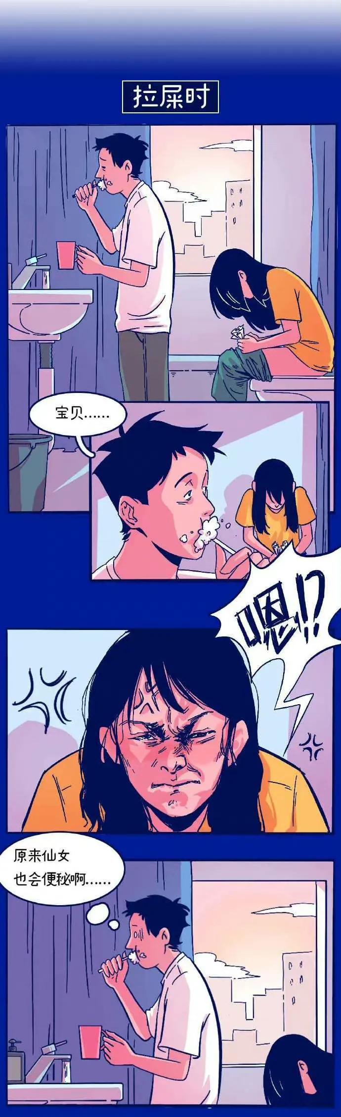 漫画|漫画：女生“丑到爆”的瞬间？每次都是亮点 ???