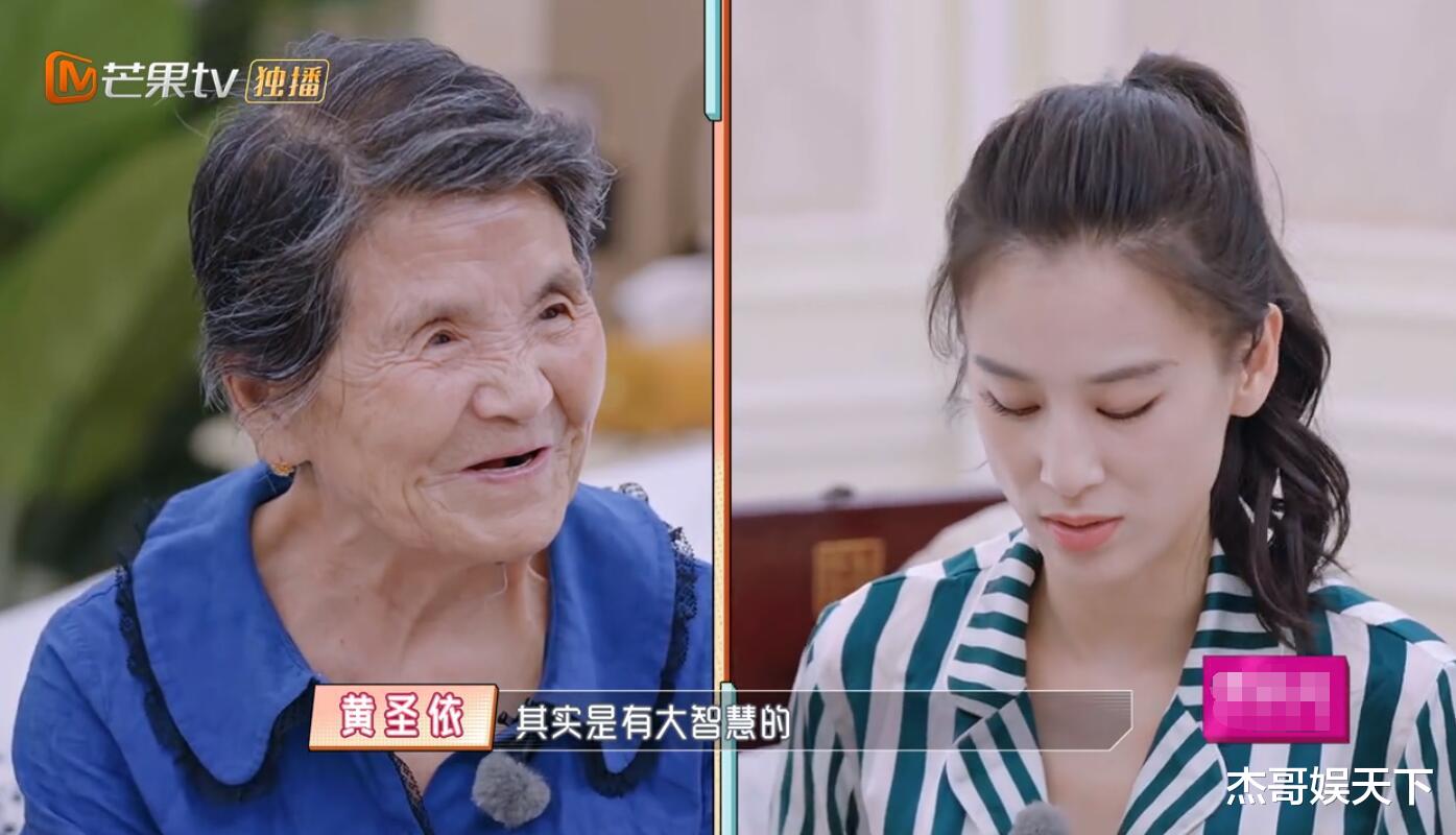 黄圣依|杜淳小姨和黄圣依提需求，圣依婆婆一句话诠释了所谓的“大智慧”