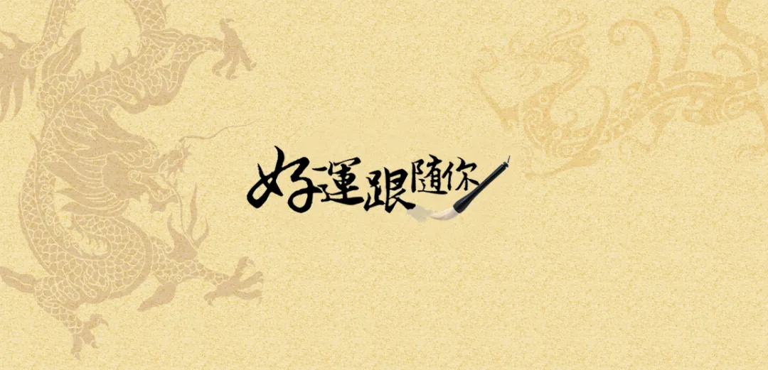 诚然命理 八字命带驿马，应该如何解读？