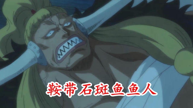 海賊王|海賊王：三災全都有雙重能力，兩個靠種族天賦，一個靠科學技術