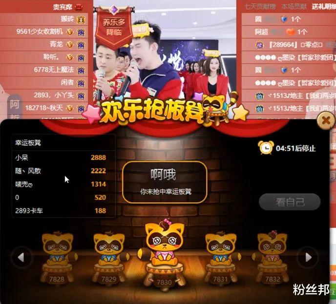 阿哲|阿哲首次团队直播,与“一叶知秋”矛盾激化,酒后扬言捐款1000万