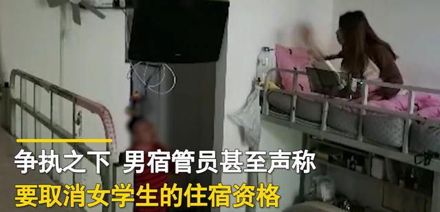 来一碗鸡汤 管理不当，还是有意为之，沈阳男宿管未经允许进入女宿舍