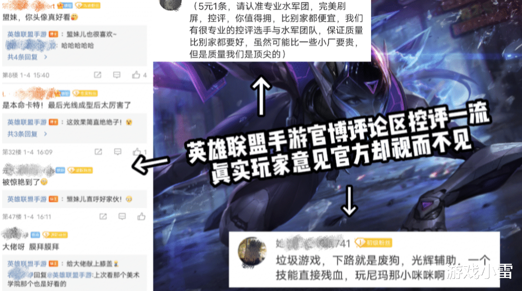 手机游戏|英雄联盟手游控评一流，玩家直呼，厉害了我的宝，五排机制更改