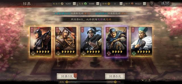 三国志|三国志战略版五连出橙技巧，靠这招拿了两次三橙将!