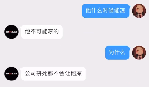吴亦凡|部分未成年女孩部分资料曝光，公司损失上亿却称拼死也要保吴亦凡