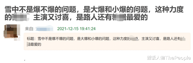 张若昀|《雪中悍刀行》开播：张若昀演美男造型太丑，慢动作打戏被嘲出圈