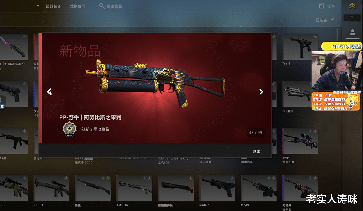 csgo|CSGO“好运哥”实锤!QUQU坦言脸黑,却抽出4万块稀有装备