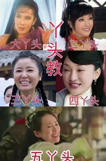 灵气逼人|妇女难演少女，“丫头教”的成员，翻车前哪一个不是灵气逼人