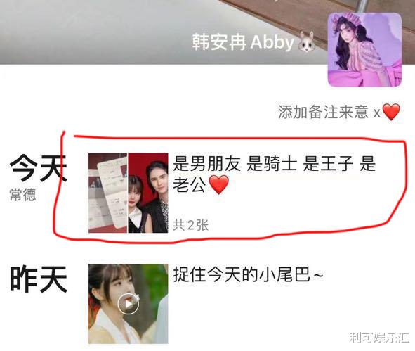 韩安冉|网红韩安冉再婚第二天，现任老公被爆是“海王”，聊天记录遭泄露