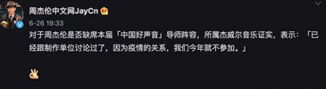 中国好声音|《中国好声音》再起航，4+4导师阵容堪称业界良心，调整播出时间超贴心
