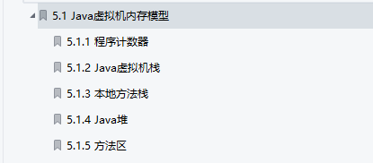裁员|程序性能提高了5倍！开源阿里500页的Java程序优化笔记