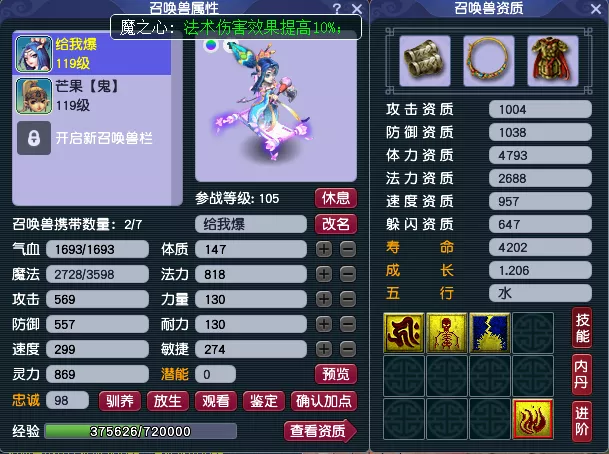 |养号第20天！入手一组平民任务须弥，平民五开装备宝宝参考，记录一下现状