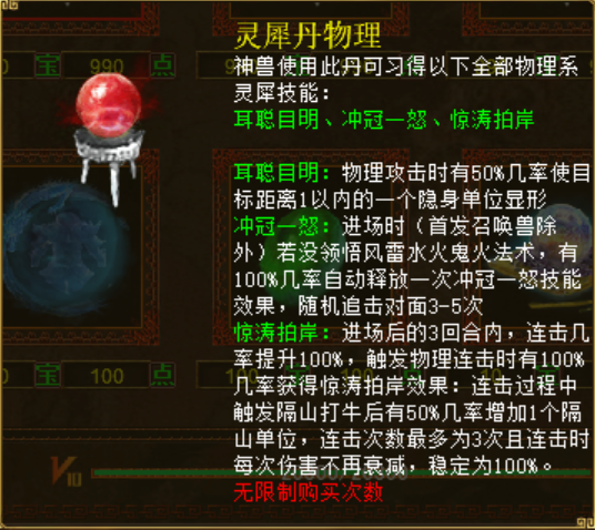 英雄联盟手游|大话西游2：九开孟极打造全过程，狂吞聚魄丹豪气冲天