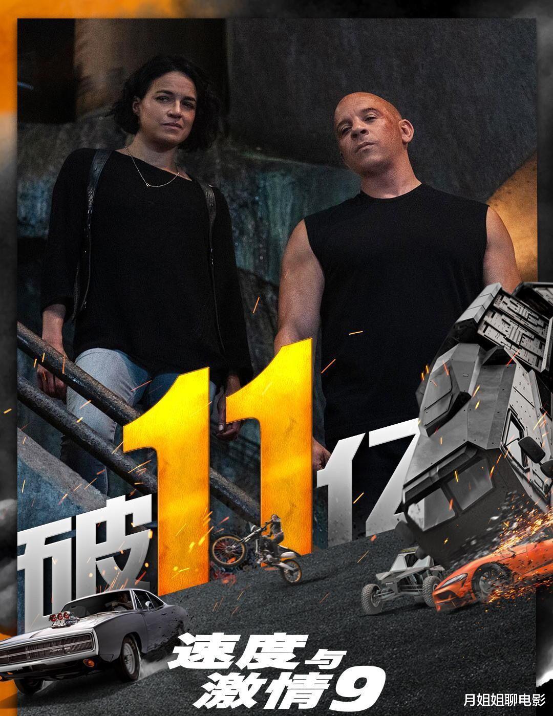 速度与激情9(全电影中字资源)百度网盘高清版【1280p蓝光】完整资共享