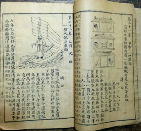 李淳风 《推背图》预测辛丑年牛年，战火起于墙外，真的发生了吗？