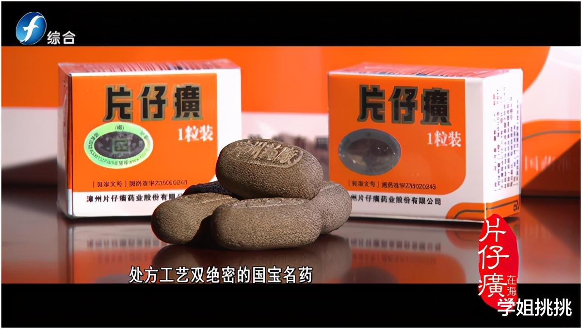 面霜|片仔癀抢购火爆上新闻，能补气还能提亮肤色！这个老成分终于火了