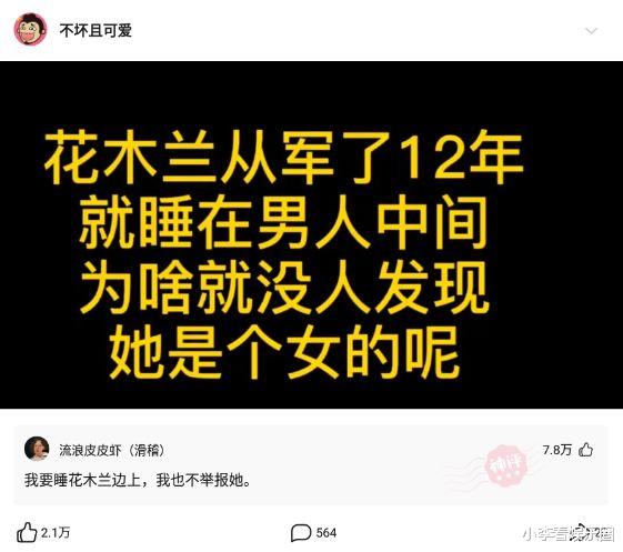 “趁爷爷睡着了，帮他把茶杯洗了一下！”结果评论区沸腾了哈哈哈