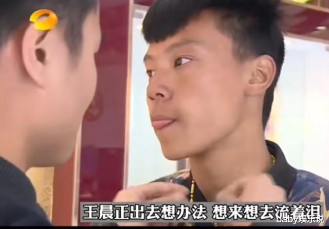 张赢天|“变形计小魔王”王晨正：爷爷去世后，不远万里奔丧悼念