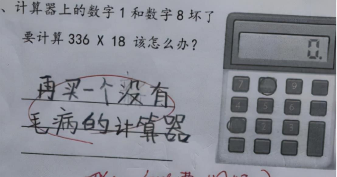 一更育儿|我前面7只猴后面9只猴，一共16只居然不对，老师的解释让人尴尬