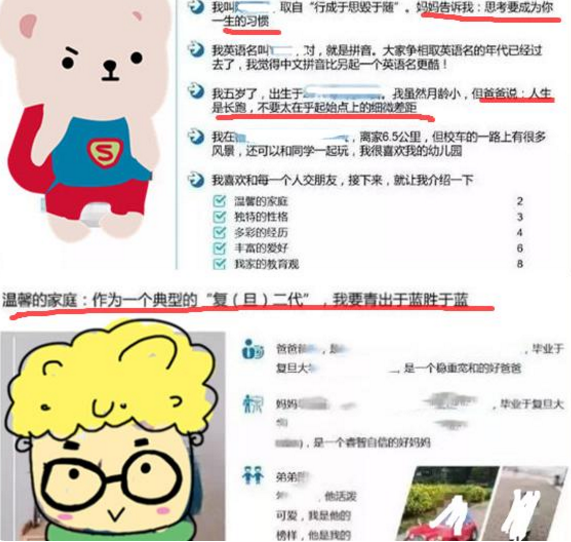 大树说教育|上海一幼升小简历火了,家长看完感慨万千:庶民孩子该何去何从?