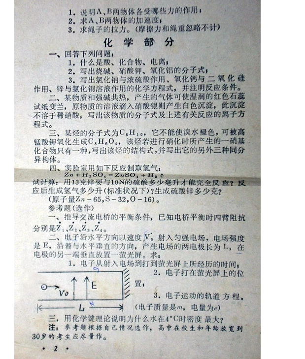 数学|1997年高考试卷流出，本以为试题毫无难度，看到数学却不这么想了