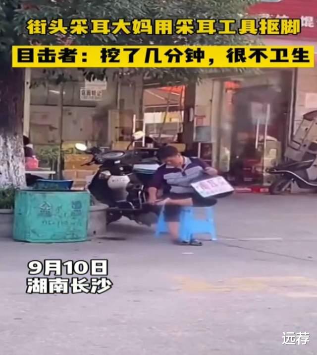 酒吧 长沙大妈用掏耳工具抠脚被网暴！事件二次反转！大妈没被冤枉！