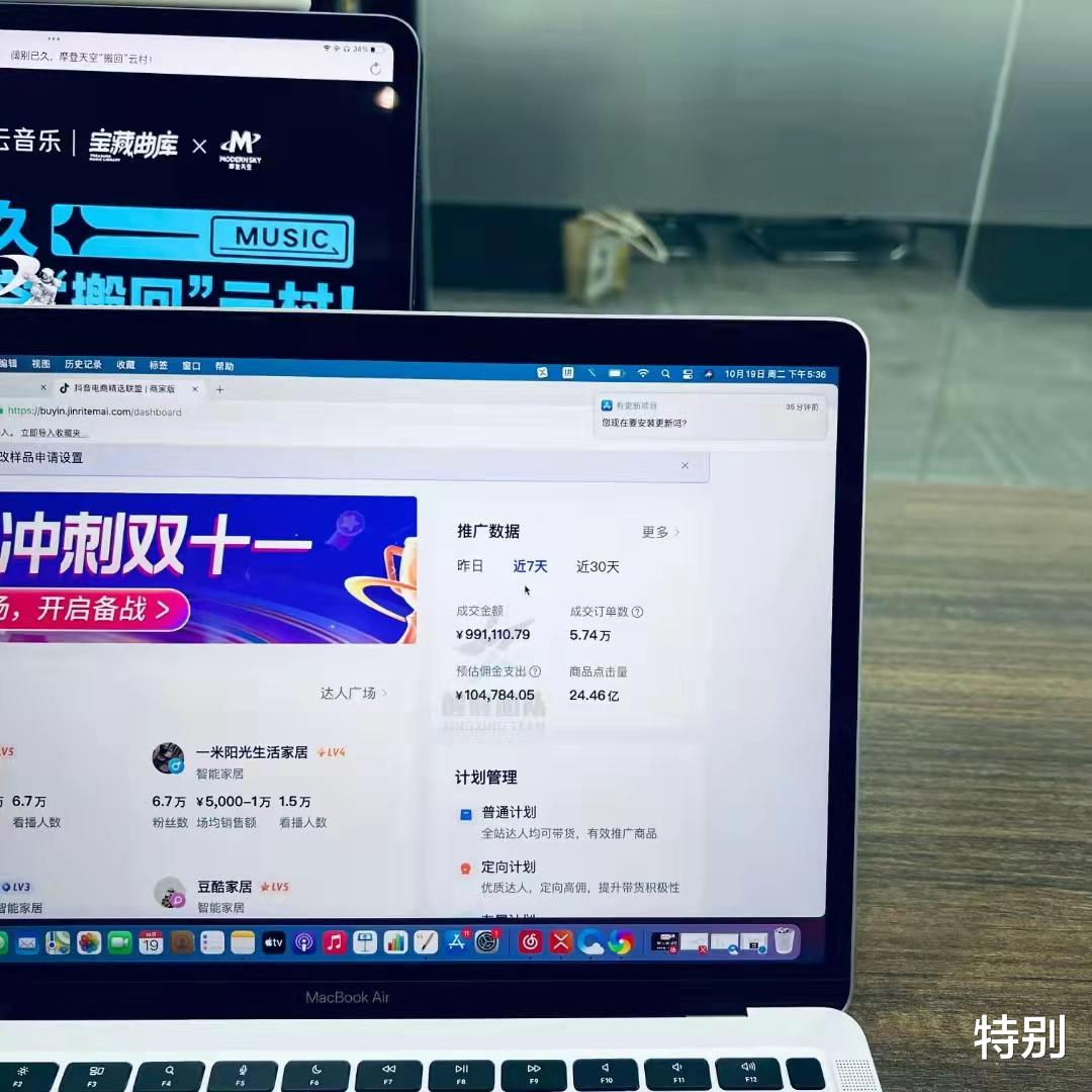扫地机器人|“打工人”也能做的，新电商创业项目—抖音小店无货源