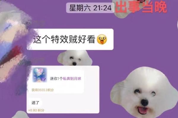 天天读报会 23岁女生货拉拉跟车跳窗身亡，诸多疑点曝光