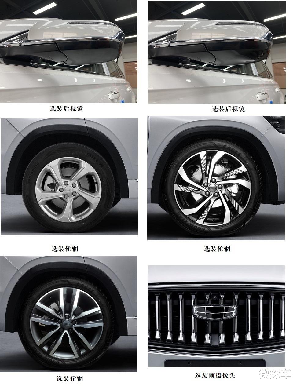吉利KX11量產版申報，定位中型SUV，上海車展首發-圖5