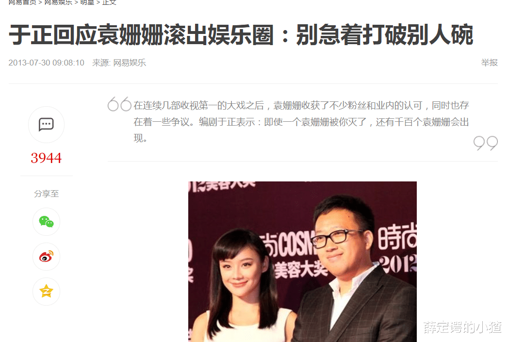 于正|得罪动保分子还想跑？碰瓷娱乐圈800家的于正，这回终于要栽倒在虐猫身上了？