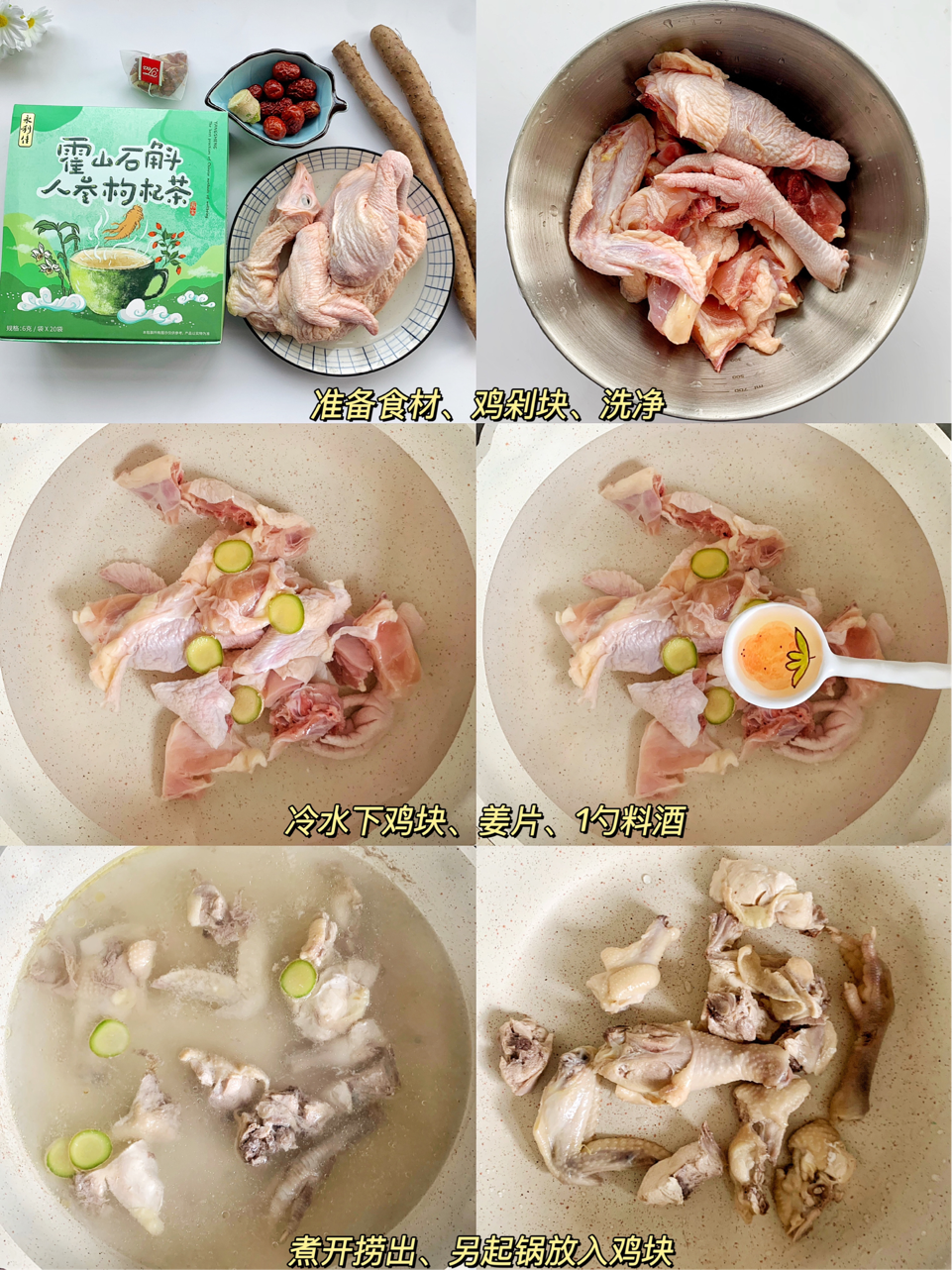 山药|秋天滋补美汤，山药炖鸡汤，汤鲜味美滋补身体