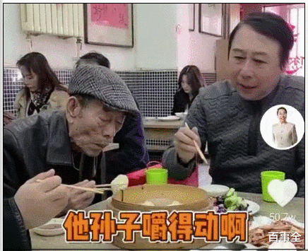 吴昕|冯巩探望杨少华！90岁杨少华包子都咬不动，儿子只顾自个大口吃