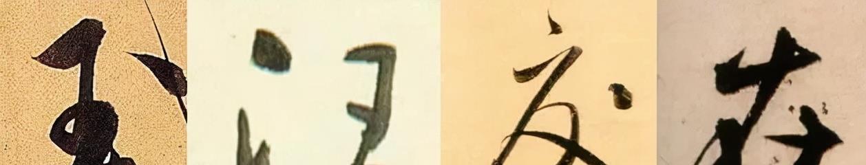 一个爱穿搭的小马甲|楷书过度到行书,只给这3点核心建议