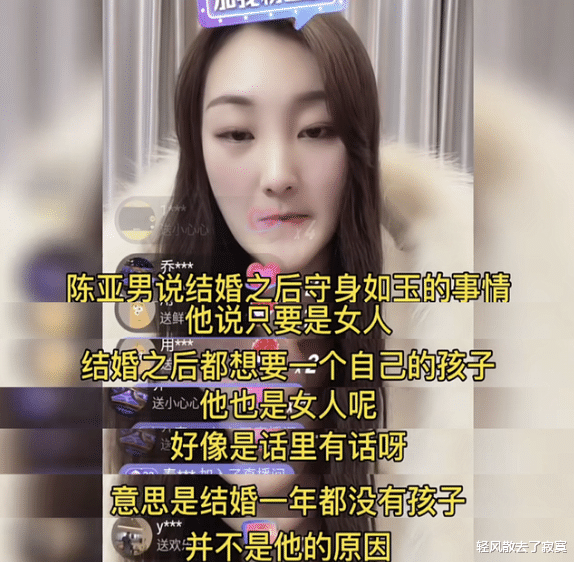 陈亚男|陈亚男憔悴露面，谈及生子话题欲言又止，小伟换头像暗示不难再找