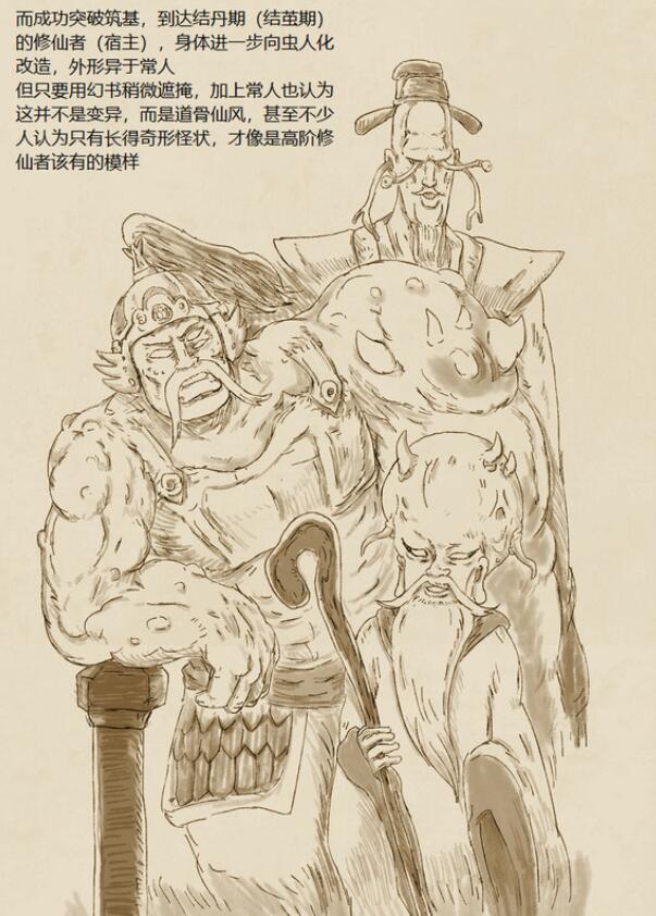 自来也|修仙其实是一场虫子与人体的融合？这位画家画出了另类的修仙图鉴
