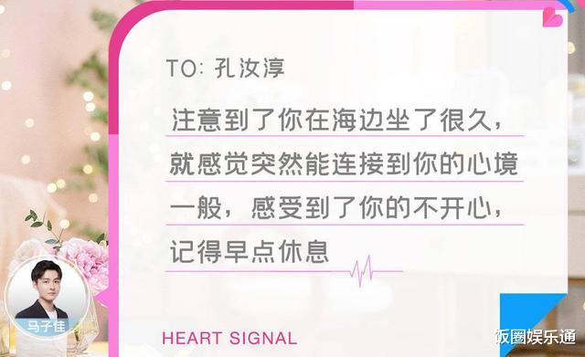 马子佳|心动的信号4：男1变心，导致女2女4受到伤害，这剧情还能再虐点吗？