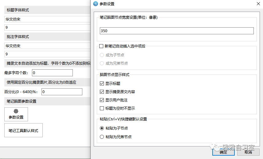 删除|BookxNote Pro使用教程