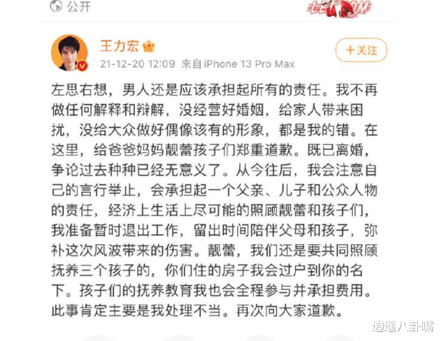 王力宏|李靓蕾真的错了吗？替王力宏叫屈的逻辑，能认可但不能被接受