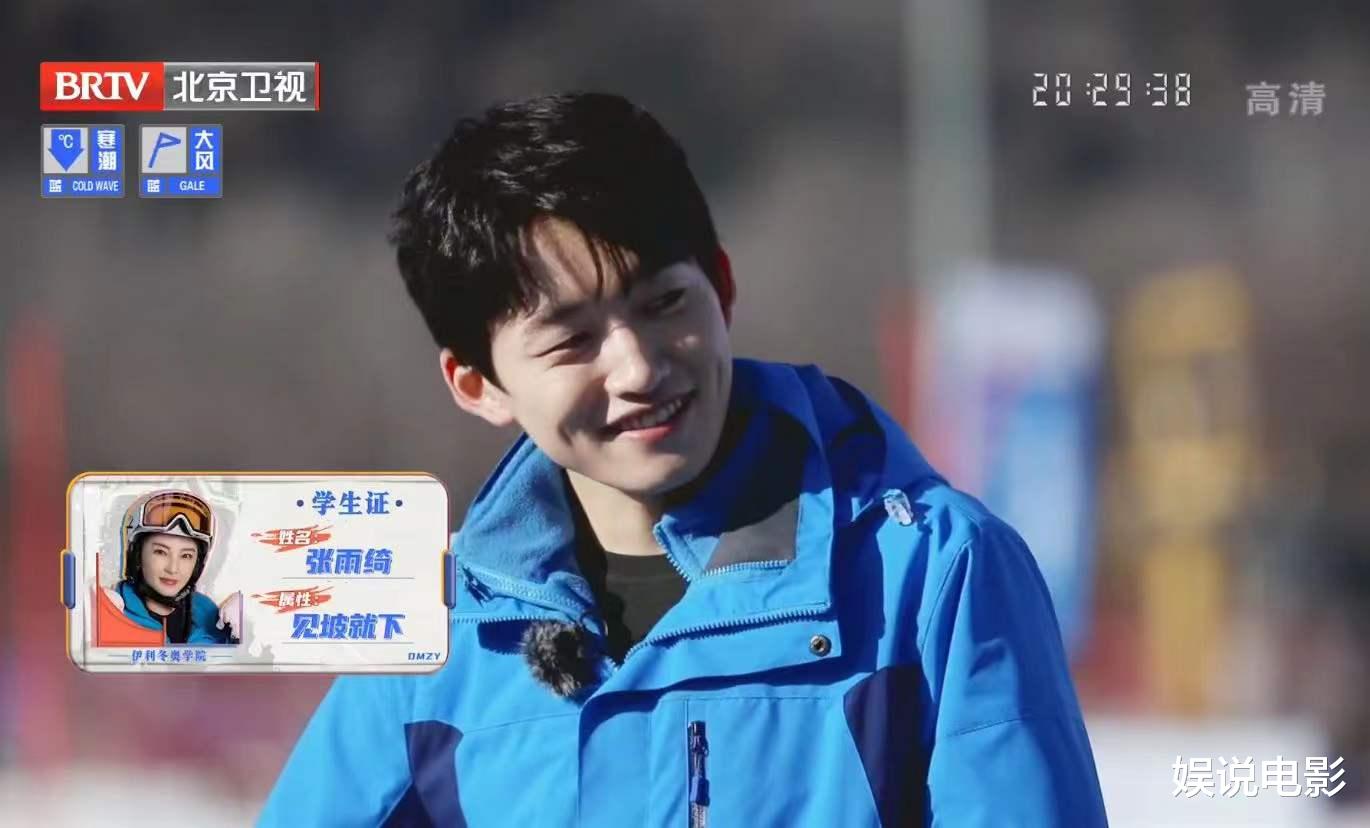 张雨绮|为了避嫌？《冬梦之约》播出，张雨绮和绯闻男友张默怀全程零互动