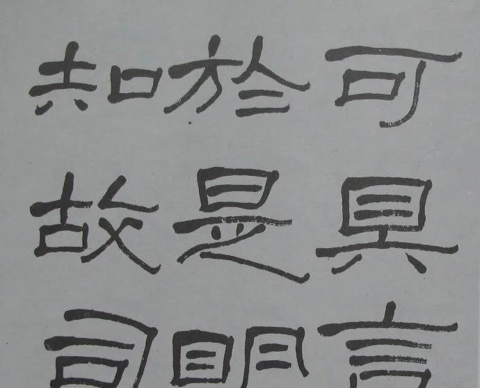 兰瑾轩学艺 萧娴临《石门颂》气势豪迈、古拙高雅