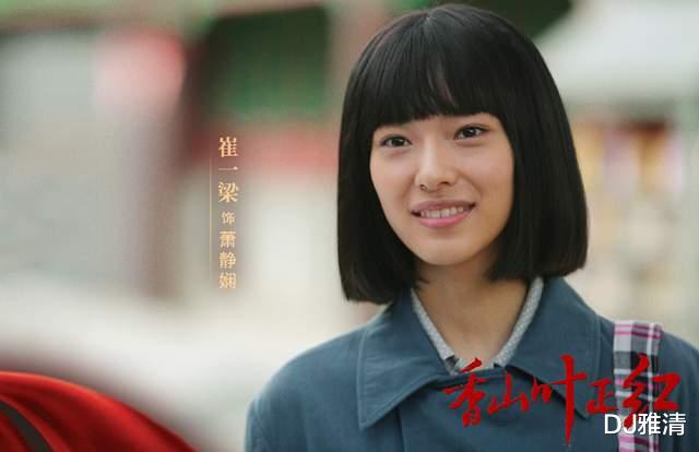 香山叶正红|《香山叶正红》配角出彩，5位老戏骨演技精湛，3位年轻人未来可期