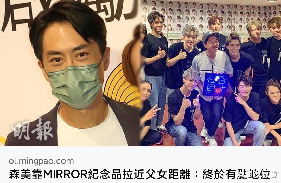 森美|香港艺人森美：在TVB工作，主持《声梦传奇》，却积极应援MIRROR