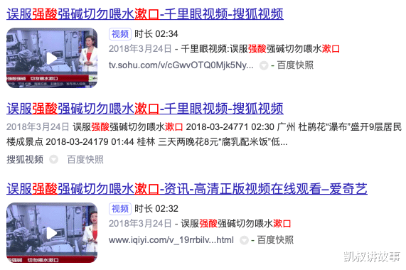 凯叔讲故事 男孩吃饺子吞下2枚硬币，一年后取出，家里这些小物件一定要注意