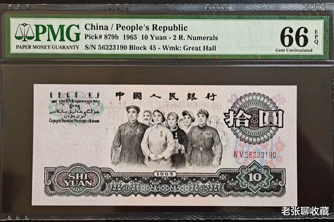 |退市21年的10元纸币，一张能卖到400元，谁手上有？