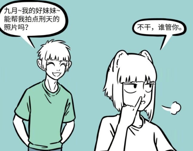 非人哉|非人哉：十一月用鲍鱼泡面贿赂九月，目的是得到刑天的靓照
