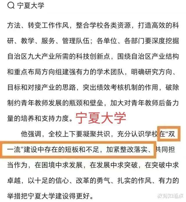 高校|双一流名单出炉在即，25所双非实力强，只能入10所，有你的高校吗