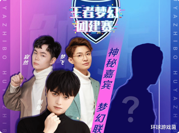 开放世界|虎牙直播迎来老主播之间的对抗，网友：这波玩得真大