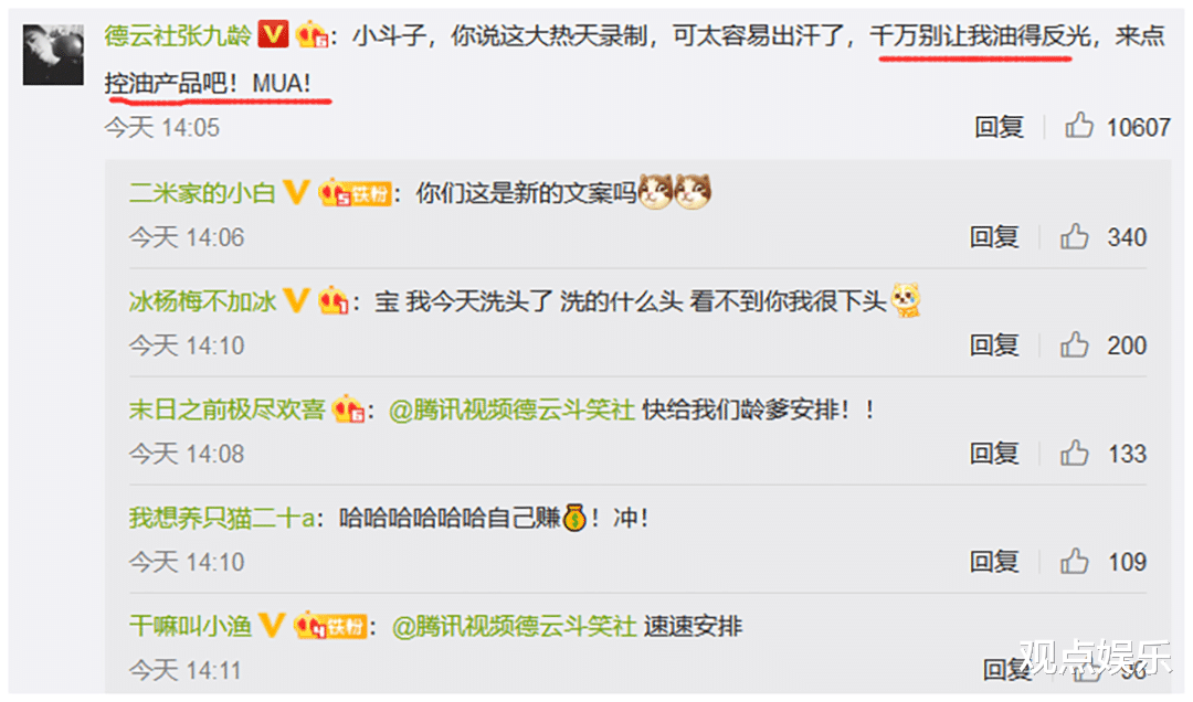 德云社|德云社团综开播在即，演员轰炸节目组要车要酒要化妆品，迷幻操作