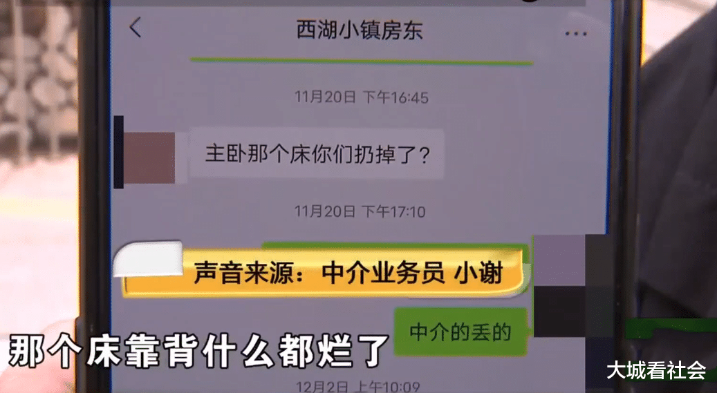 长沙|退租乱扣押金？浙江一租客搬走后，2500押金就退900元