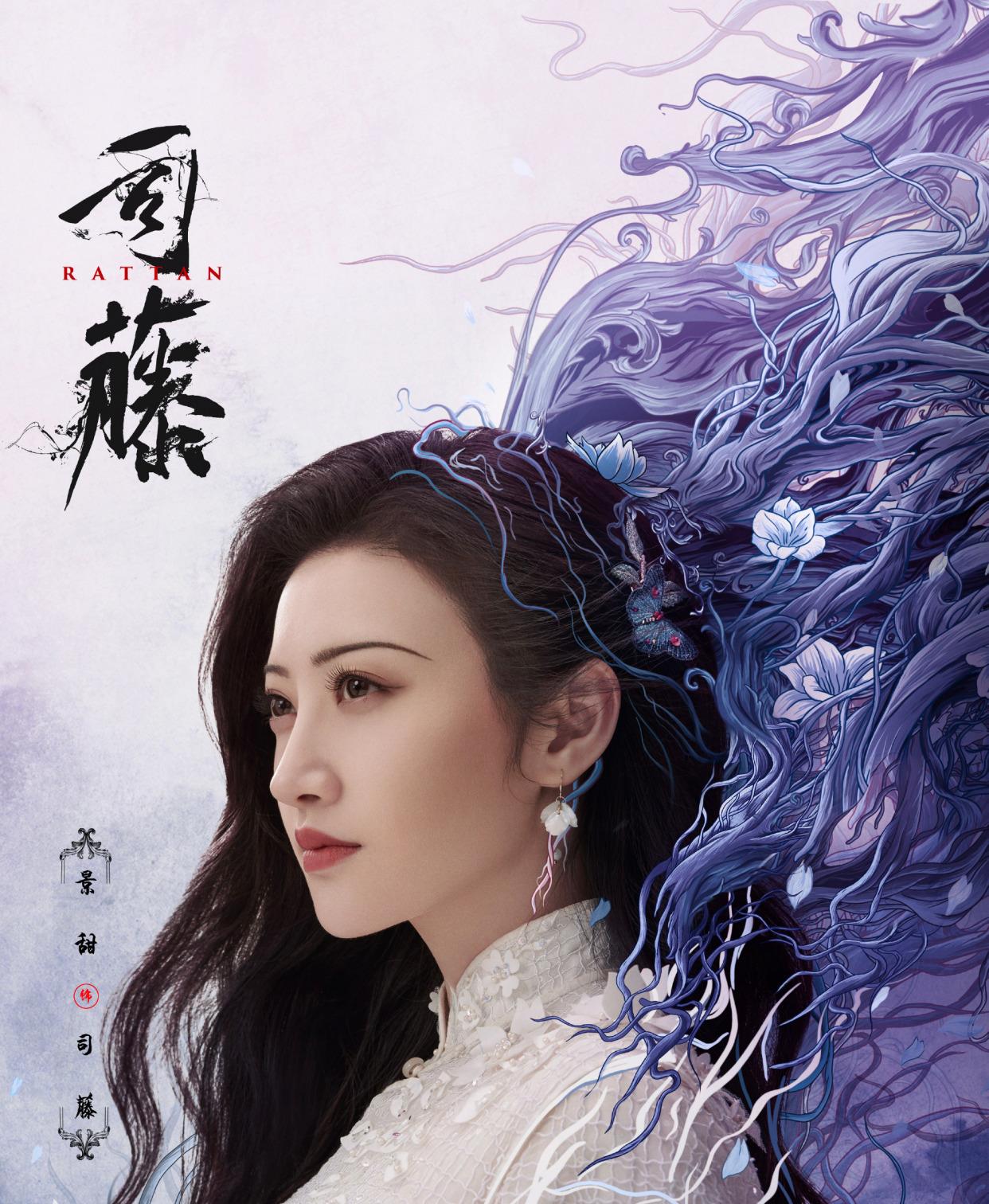 梅利爱说事 司藤：一个靠反差萌翻身的“反派”